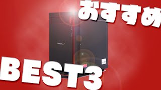 LEVEL∞のおすすめゲーミングPCベスト3！初売り福袋やキャンペーンの注意点を解説【パソコン工房】