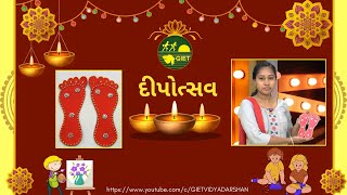 દીપોત્સવ : આર્ટ અને ક્રાફ્ટ Art \u0026 Craft GIET