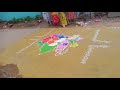 latest rangoli ముదిగేడు గ్రామంలో సంక్రాంతి పండగ సందర్భంగా ముగ్గుల పోటీలు 14 01 2022