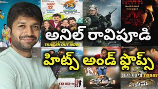 Director Anil Ravipudi Hits and Flops all telugu movies list| Telugu Cine Industry