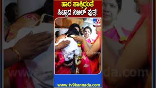 HDK in Hasanamba Temple: ಹಾರ ಹಾಕ್ತಿದ್ದಂತೆ ನಿಖಿಲ್ ಮಗ ಅವ್ಯಾನ್ ದೇವ್ ರಿಯಾಕ್ಷನ್ ನೋಡಿ| #TV9D