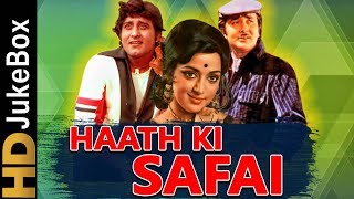 Haath Ki Safai (1974) |  Full Video Songs Jukebox | Vinod Khanna, Hema Malini, Randhir Kapoor