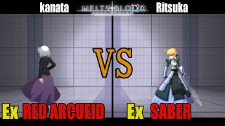 【メルブラ】Ex 暴走アルクェイド│RED ARCUEID vs Ex セイバー│SABER【MELTY BLOOD TYPE LUMINA】