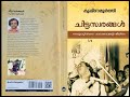 gurusmarana sreevalsan j menon concert neyyattinkara vasudevan 1 3