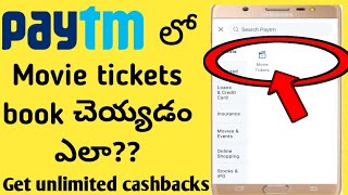 How to book movie tickets in paytm in telugu/paytm movie tickets book/tech by mahesh