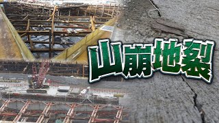 【on.cc東網】啟德醫院工程沉降超標　東網揭至少現2條裂縫　恐危及公眾安全