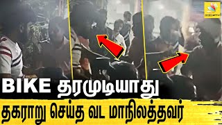 நடுரோட்டில் காரசார வாக்குவாதம்.. நடந்தது என்ன ? Vadakans argue with Tamil people | Tirupur