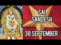 SAI SANDESH || 30 SEPTEMBER 2024