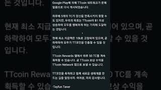 TTcoin 168만명 돌파, 목표가격 공개!! 최대의 반감기와 업데이트\u0026TTcoin Rewards 반감기 소식