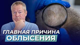 😱 Почему ВЫПАДАЮТ ВОЛОСЫ у Мужчин и Женщин❓ ОТРАСТИТЕ новые❗️