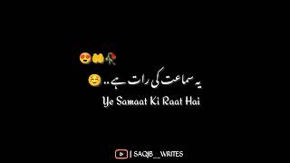 Shab-e-Barat black screen status with Urdu lyrics | Jagoon Ga sari Ibadat ki Raat hai naat status