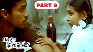 10th lo Premalo Padithe Movie | Part #9 | Hareef Kumar, Preethi Puttani