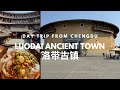 Chengdu China Travel 🇨🇳 | Hakka Old Town Day Trip, Things to see & eat