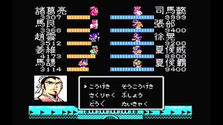 天地を喰らう2 諸葛孔明伝 ラスト2戦 【神曲】