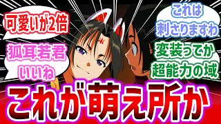 【逃げ若 ep5】風間玄蕃登場、ゲンバの変装技術がヤバすぎるｗ ケモ耳若君、これが萌え所か…【ネットの反応集】【逃げ上手の若君】【2024年夏アニメ】