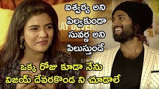 Aishwarya Rajesh And Vijay Devarakonda About Their Characters | World Famous Lover Special Interview