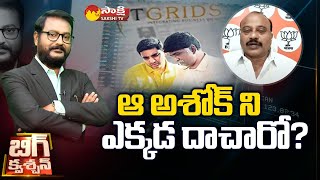 BJP Leader Shaik Baji About Data Theft | Dakavaram Ashok | Sakshi TV