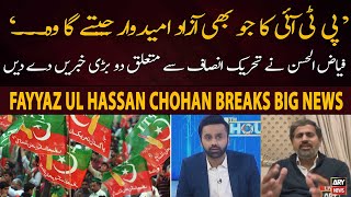 Fayyaz ul Hassan Breaks Big News Regarding PTI Candidates