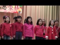 邊耀良幼稚園2011年十五週年校慶 畢業生大合唱明日恩典