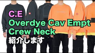 C.EのOverdye Cav Empt Crew Neckを紹介します