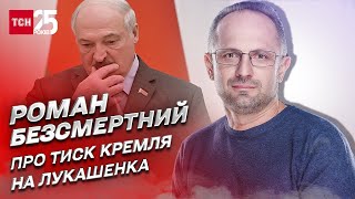 Безсмертний: Путін по-хитрому використовує Мінськ!