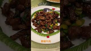 Black pepper beef 黑椒牛肉