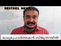 വൻ മുന്നേറ്റം ഉറപ്പിച്ച് ബി ജെ പി .ഇടത് വലത് കോട്ടകൾ തകരും .