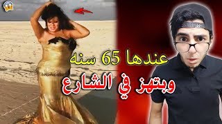 فيفي عبده اتجننت بترقص في الشارع ازاي .. !