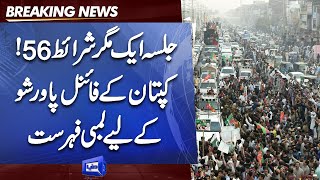 PTI Jalsa in Rawalpindi | Govt Impose Long List of Conditions | Dunya News