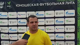 16.09.23. ПЮФЛ-2. Алексей Кузнецов о матче 24 тура «Волга» - «РЦПФ-Нижний Новгород»