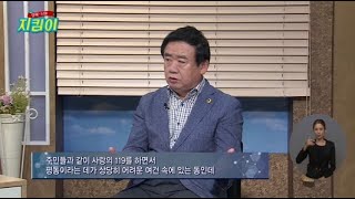 [행복나눔지킴이 78회] 경기도의회 이필근 도의원