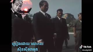 វីដេអូកម្រ របស់លោកលន់ណុល