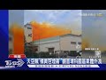 天空飄「橘黃色煙霧」 觀音環科園區氣體外洩｜TVBS新聞 @TVBSNEWS02