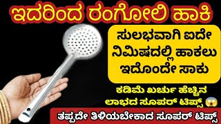 ಈ ದೀಪ ಹಚ್ಚಲು ಒಂದು ಹನಿ ಎಣ್ಣೆ ಕೂಡ ಬೇಡ!!! Kitchen Tips || Money saving tips || Diwali