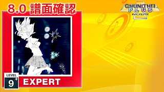 (8.0) ウミユリ海底譚 [EXPERT 9+] (譜面確認) [CHUNITHM チュウニズム]