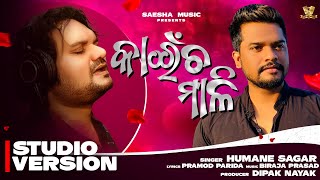 Kainchamali New Odia Sad Song - Humane Sagar - Odia Full Video Song | Odia Sad Song | Pramod Biraja