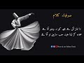 Tum ho Nazar k samany | Sufi Kalam | irfani Kalam | sufiyana Kalam