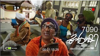 അമേരിക്കൻ ജനാധിപത്യം കരീബിയൻ കടലിൽ !| Munshi 6 Nov 2020