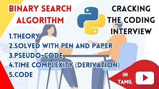 Binary Search Algorithm Explained in Tamil - Learn Data Structures and Algorithm in Tamil