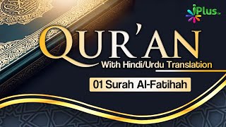 Surah Al Fatiha With Hindi Urdu Translation | Beautiful Visualization | Quran Ka Paigham 01 iPlus TV