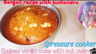 Eggless vanilla sponge cake |cake in Pressure Cooker|without oven cake|veg cake|niramish cake|cake