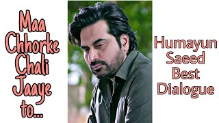 Mera Dukh Tumhare Dukh Se Zyada Hai...| Humayun Saeed Best Dialogue | Mere Paas Tum Ho