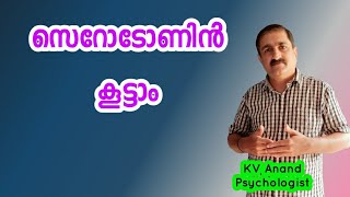 🔥സെറോടോണിൻ കൂട്ടാം How to Boost Your Serotonin Naturally