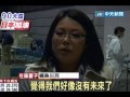 福島核災全球驚 福島災民卻無處可逃