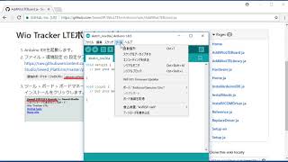 How to install Wio LTE board to Arduino IDE (Windows / macOS)