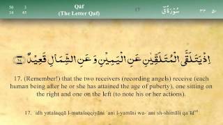 050   Surah Qaf by Mishary Al Afasy (iRecite)
