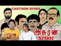 Asuran Spoof Climax 😂|  Ramstk Family@CATTOONZZ