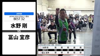 【水野 剛 VS 冨山 宜彦】JAPAN 2024 STAGE1 愛知 BEST32