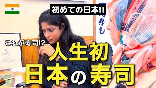 初めて日本のお寿司を食べたインド人は素材本来の驚愕の旨味に深く感嘆して日本食の新たな扉が開いてしまいました……