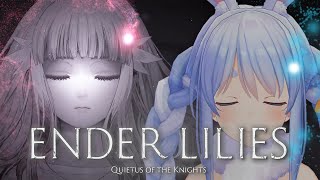 【ENDER LILIES】絶望の世界で呪いの運命にあらがってみせるぺこ！【ホロライブ/兎田ぺこら】